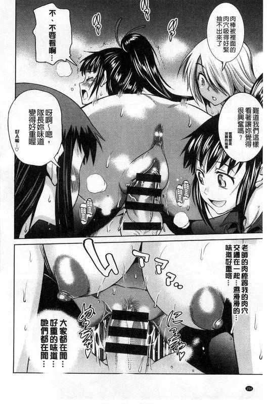 [DISTANCE] Jyoshi Luck! Shinsouban [Digital] [Chinese] [鬼畜王汉化组渣嵌重修版]_165