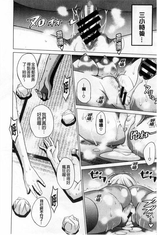 [DISTANCE] Jyoshi Luck! Shinsouban [Digital] [Chinese] [鬼畜王汉化组渣嵌重修版]_183