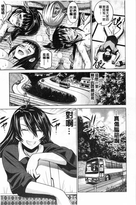 [DISTANCE] Jyoshi Luck! Shinsouban [Digital] [Chinese] [鬼畜王汉化组渣嵌重修版]_184