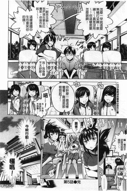 [DISTANCE] Jyoshi Luck! Shinsouban [Digital] [Chinese] [鬼畜王汉化组渣嵌重修版]_185