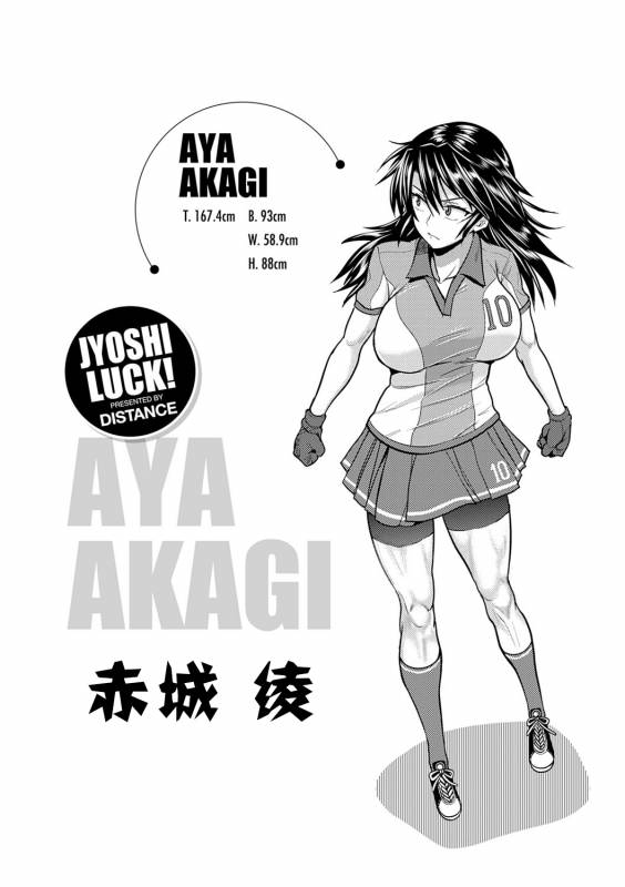 [DISTANCE] Jyoshi Luck! Shinsouban [Digital] [Chinese] [鬼畜王汉化组渣嵌重修版]_187