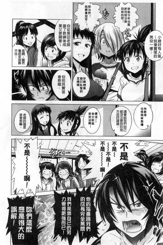 [DISTANCE] Jyoshi Luck! Shinsouban [Digital] [Chinese] [鬼畜王汉化组渣嵌重修版]_189