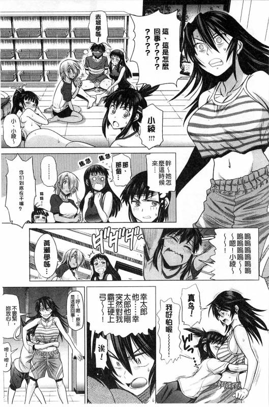 [DISTANCE] Jyoshi Luck! Shinsouban [Digital] [Chinese] [鬼畜王汉化组渣嵌重修版]_198