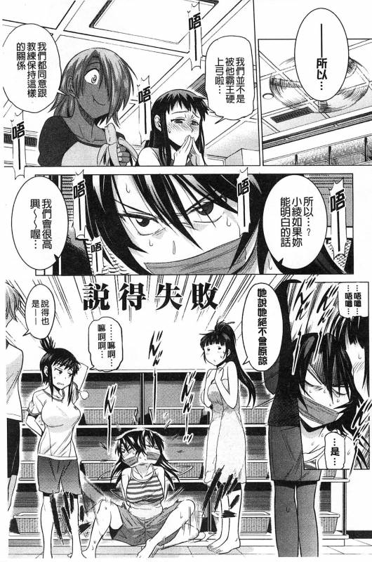 [DISTANCE] Jyoshi Luck! Shinsouban [Digital] [Chinese] [鬼畜王汉化组渣嵌重修版]_200