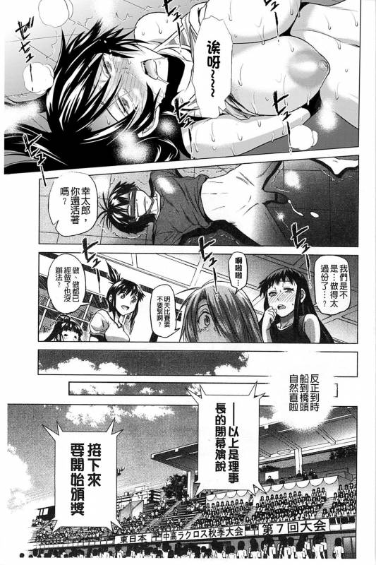 [DISTANCE] Jyoshi Luck! Shinsouban [Digital] [Chinese] [鬼畜王汉化组渣嵌重修版]_224