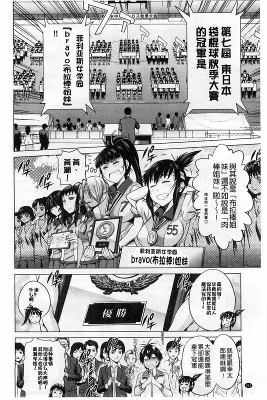 [DISTANCE] Jyoshi Luck! Shinsouban [Digital] [Chinese] [鬼畜王汉化组渣嵌重修版]_225