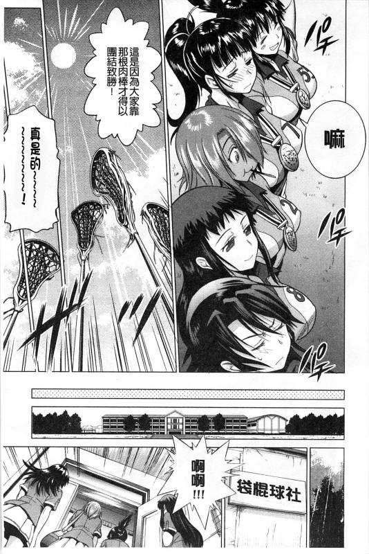 [DISTANCE] Jyoshi Luck! Shinsouban [Digital] [Chinese] [鬼畜王汉化组渣嵌重修版]_226