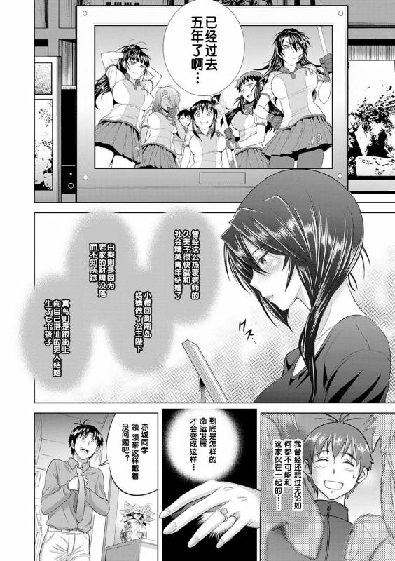 [DISTANCE] Jyoshi Luck! Shinsouban [Digital] [Chinese] [鬼畜王汉化组渣嵌重修版]_233