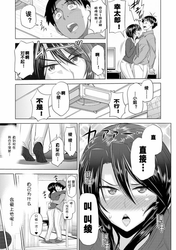 [DISTANCE] Jyoshi Luck! Shinsouban [Digital] [Chinese] [鬼畜王汉化组渣嵌重修版]_234