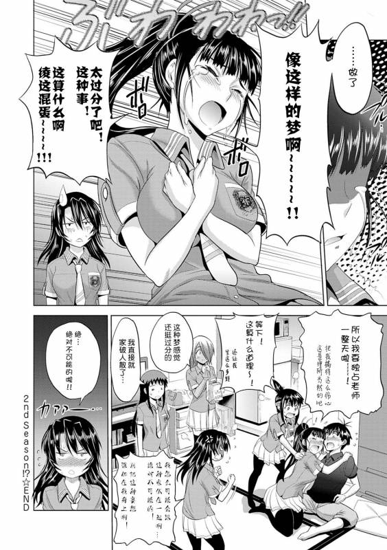 [DISTANCE] Jyoshi Luck! Shinsouban [Digital] [Chinese] [鬼畜王汉化组渣嵌重修版]_235