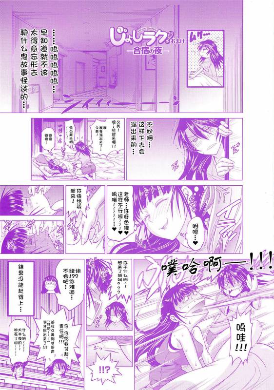 [DISTANCE] Jyoshi Luck! Shinsouban [Digital] [Chinese] [鬼畜王汉化组渣嵌重修版]_237