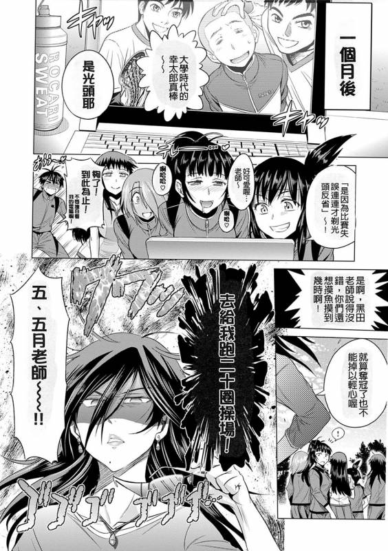 [DISTANCE] Jyoshi Luck! Shinsouban [Digital] [Chinese] [鬼畜王汉化组渣嵌重修版]_265