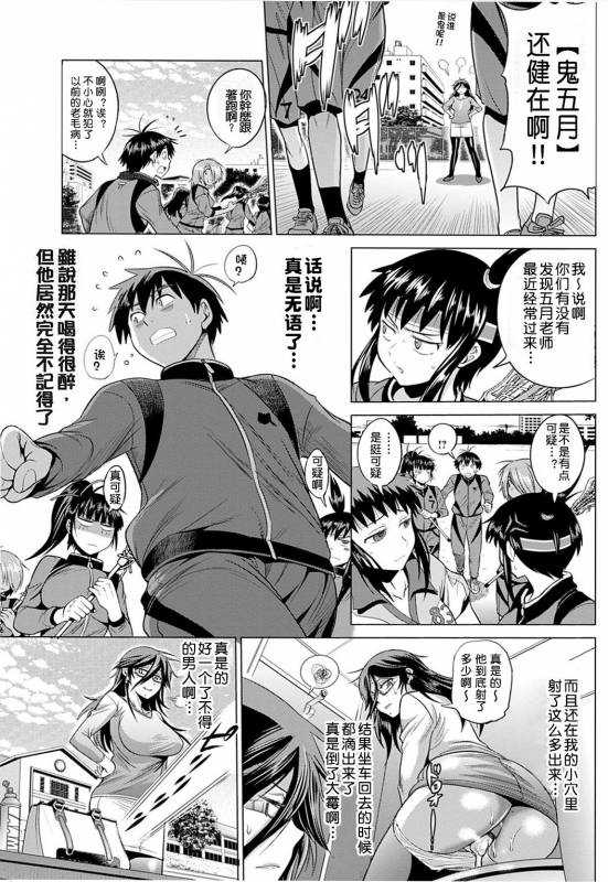 [DISTANCE] Jyoshi Luck! Shinsouban [Digital] [Chinese] [鬼畜王汉化组渣嵌重修版]_266