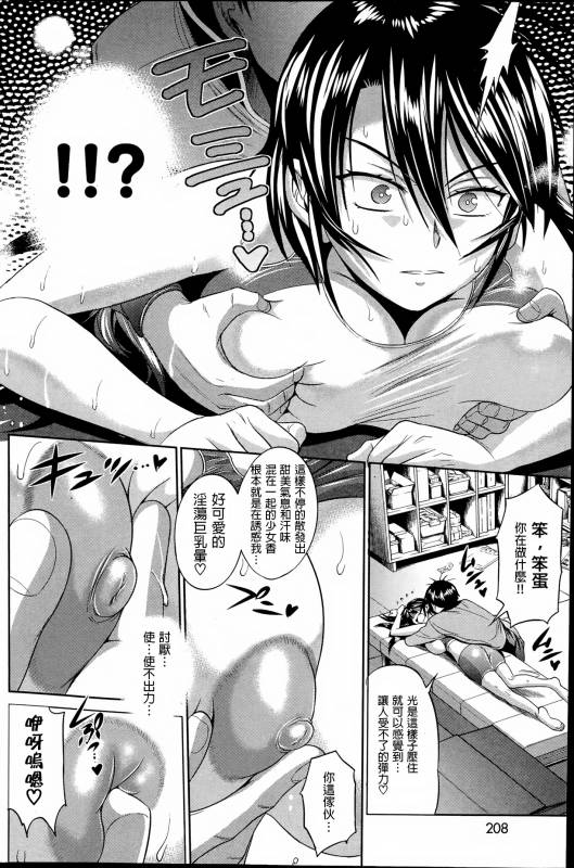 [DISTANCE] Jyoshi Luck! Shinsouban [Digital] [Chinese] [鬼畜王汉化组渣嵌重修版]_274