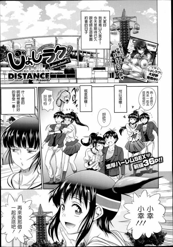 [DISTANCE] Jyoshi Luck! Shinsouban [Digital] [Chinese] [鬼畜王汉化组渣嵌重修版]_284