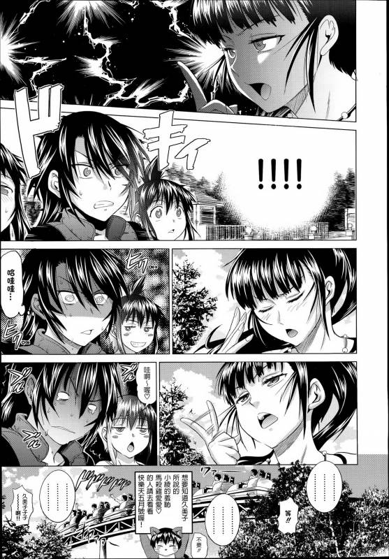 [DISTANCE] Jyoshi Luck! Shinsouban [Digital] [Chinese] [鬼畜王汉化组渣嵌重修版]_306