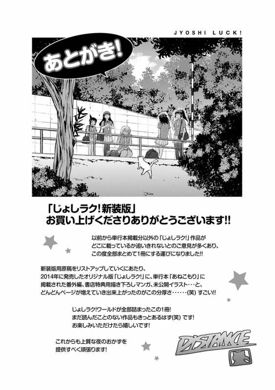 [DISTANCE] Jyoshi Luck! Shinsouban [Digital] [Chinese] [鬼畜王汉化组渣嵌重修版]_366