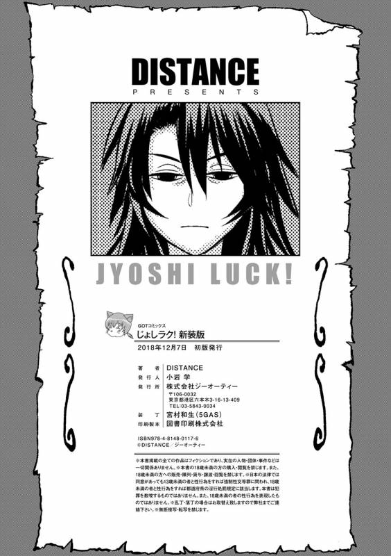 [DISTANCE] Jyoshi Luck! Shinsouban [Digital] [Chinese] [鬼畜王汉化组渣嵌重修版]_367