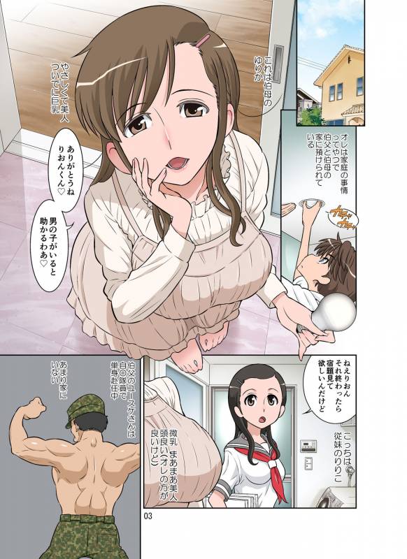 [DOZA Village (Dozamura)] Yurika No Tehodoki [Digital]_002