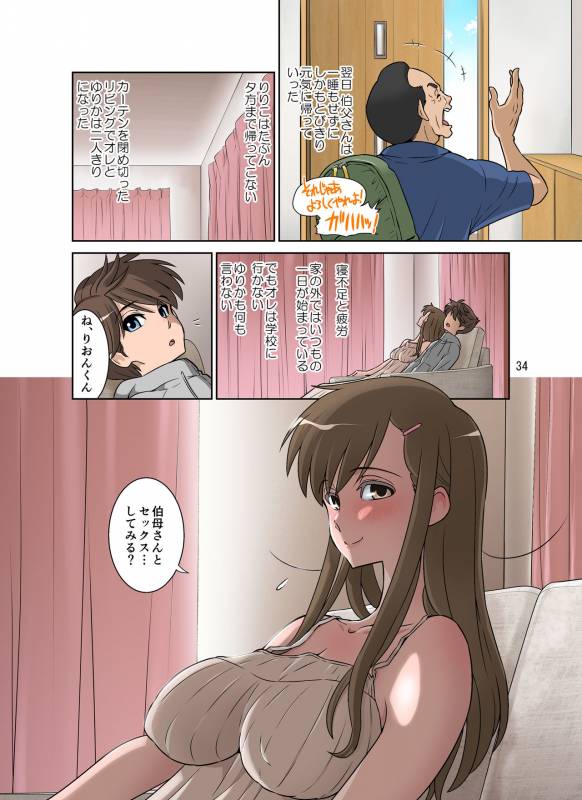 [DOZA Village (Dozamura)] Yurika No Tehodoki [Digital]_033