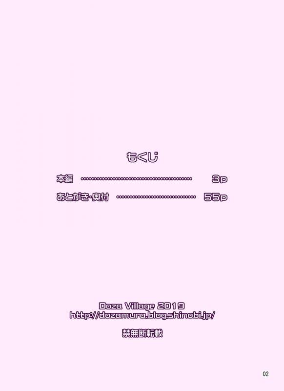 [DOZA Village (Dozamura)] Yurika No Tehodoki [Digital]_057