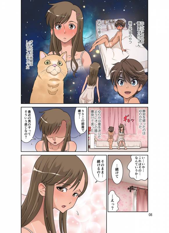 [DOZA Village (Dozamura)] Yurika No Tehodoki [Digital]_063