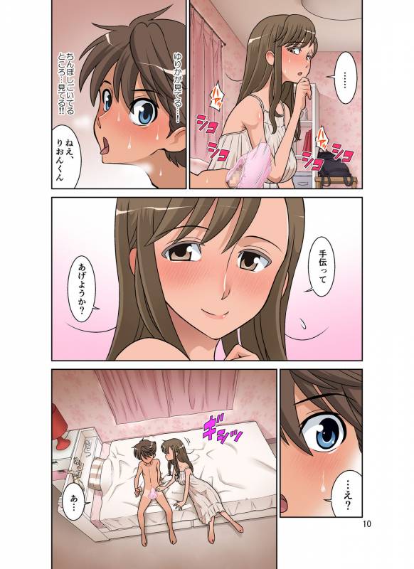 [DOZA Village (Dozamura)] Yurika No Tehodoki [Digital]_065