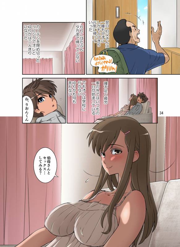 [DOZA Village (Dozamura)] Yurika No Tehodoki [Digital]_089