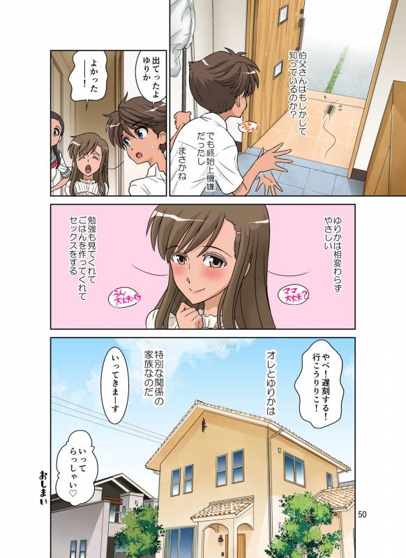 [DOZA Village (Dozamura)] Yurika No Tehodoki [Digital]_105