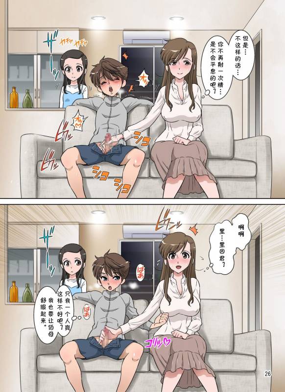 [DOZA Village (Dozamura)] Yurika No Tehodoki [Digital] [Chinese] [cqxl自己汉化]_24