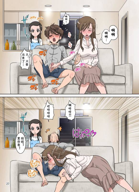 [DOZA Village (Dozamura)] Yurika No Tehodoki [Digital] [Chinese] [cqxl自己汉化]_25