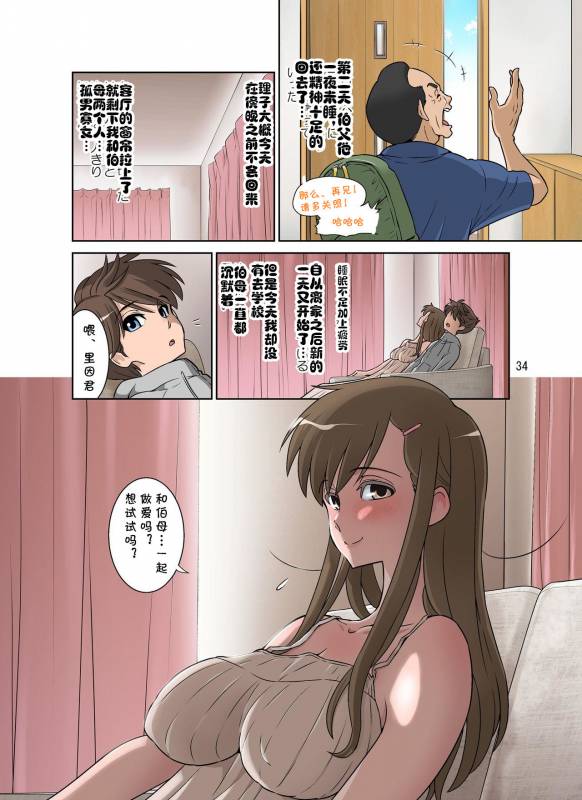 [DOZA Village (Dozamura)] Yurika No Tehodoki [Digital] [Chinese] [cqxl自己汉化]_32