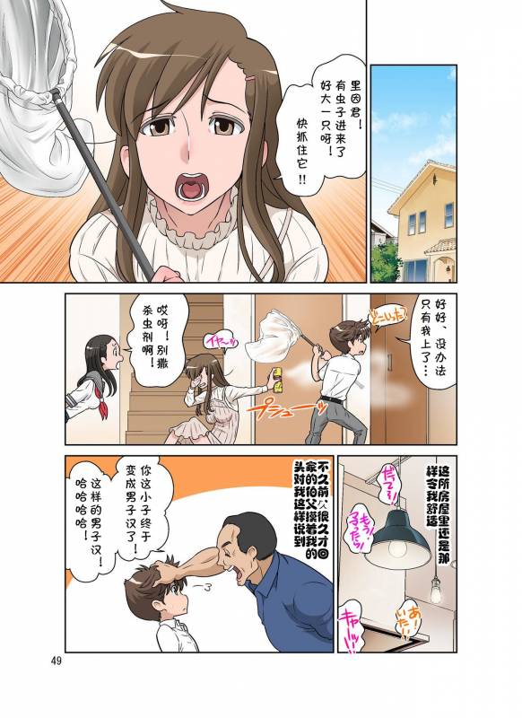 [DOZA Village (Dozamura)] Yurika No Tehodoki [Digital] [Chinese] [cqxl自己汉化]_47