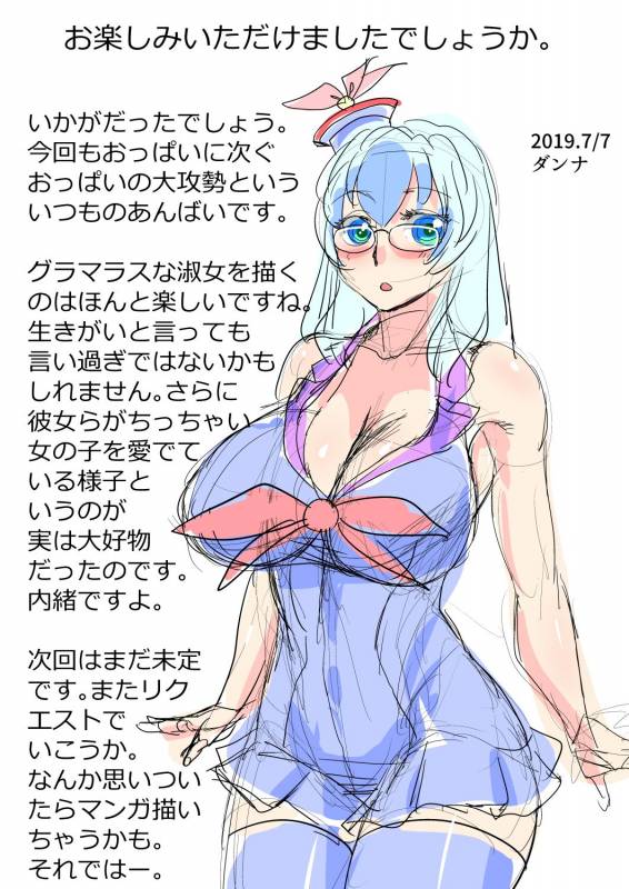 [Danna] Touhou Pragmatizer 32 (Touhou Project)_38