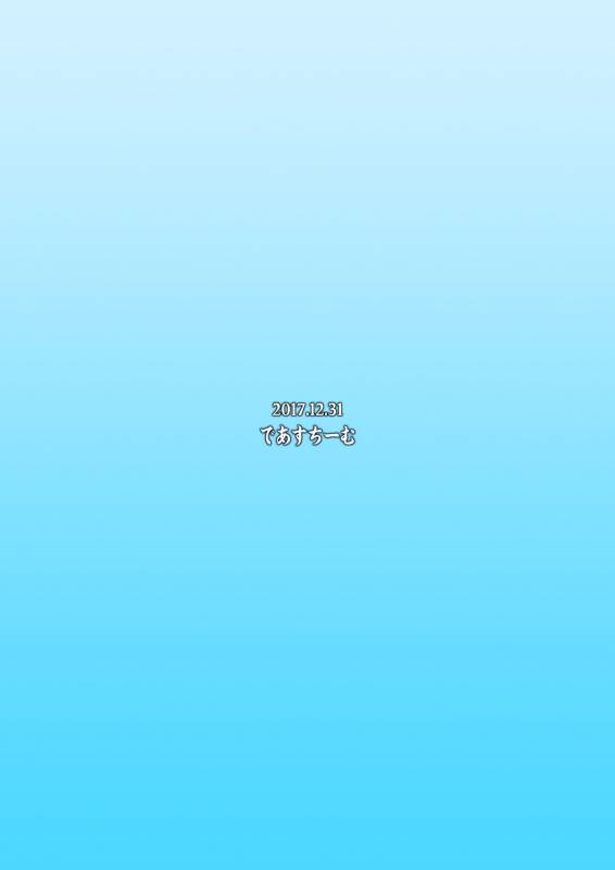 [Deastim (Unadon)] Chaldea SEX Rotation (FateGrand Order)  [Chinese] [Lolipoi汉化组] [Digital]_30