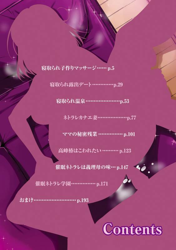 [Dekosen Takuji] Zetsubou Netorare Zanmai ~Taninbou wa Mitsu no Aji~_002