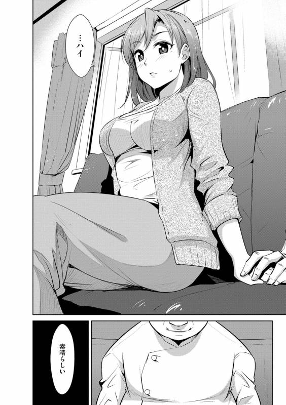 [Dekosen Takuji] Zetsubou Netorare Zanmai ~Taninbou wa Mitsu no Aji~_006