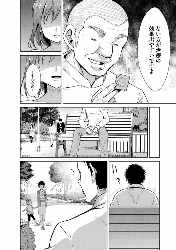 [Dekosen Takuji] Zetsubou Netorare Zanmai ~Taninbou wa Mitsu no Aji~_016