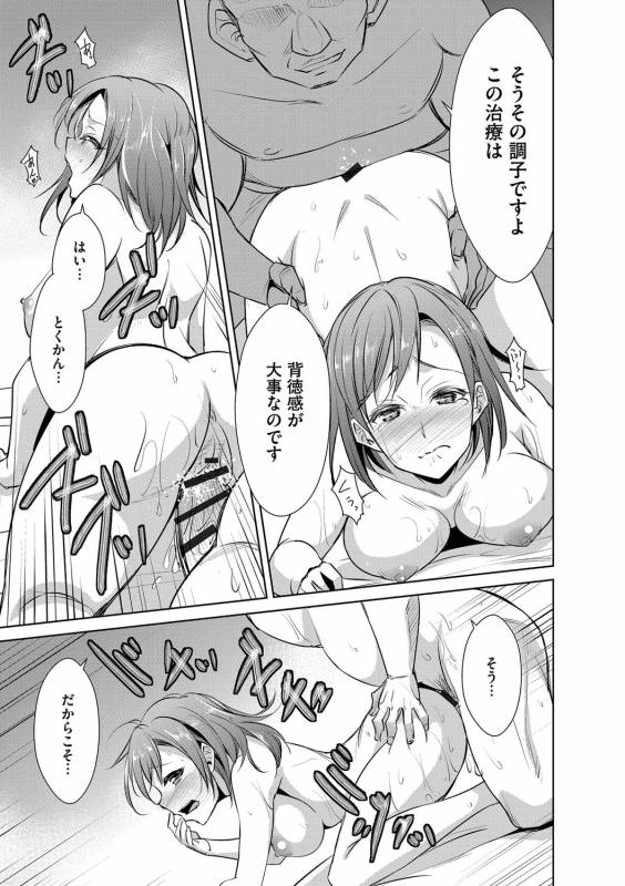 [Dekosen Takuji] Zetsubou Netorare Zanmai ~Taninbou wa Mitsu no Aji~_019