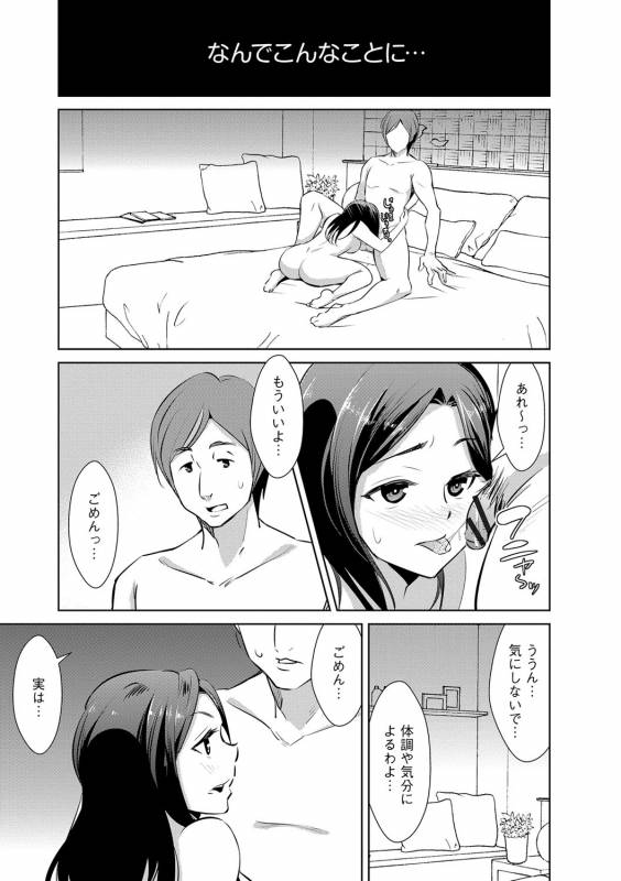 [Dekosen Takuji] Zetsubou Netorare Zanmai ~Taninbou wa Mitsu no Aji~_033