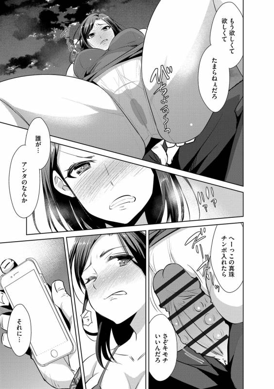 [Dekosen Takuji] Zetsubou Netorare Zanmai ~Taninbou wa Mitsu no Aji~_039