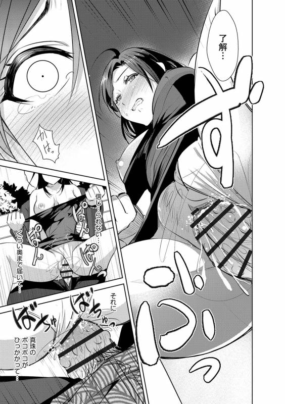 [Dekosen Takuji] Zetsubou Netorare Zanmai ~Taninbou wa Mitsu no Aji~_043