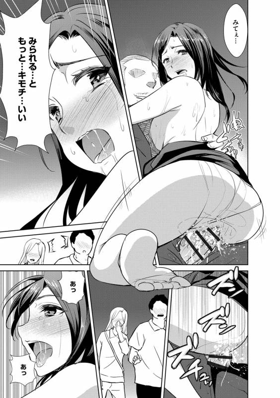 [Dekosen Takuji] Zetsubou Netorare Zanmai ~Taninbou wa Mitsu no Aji~_047