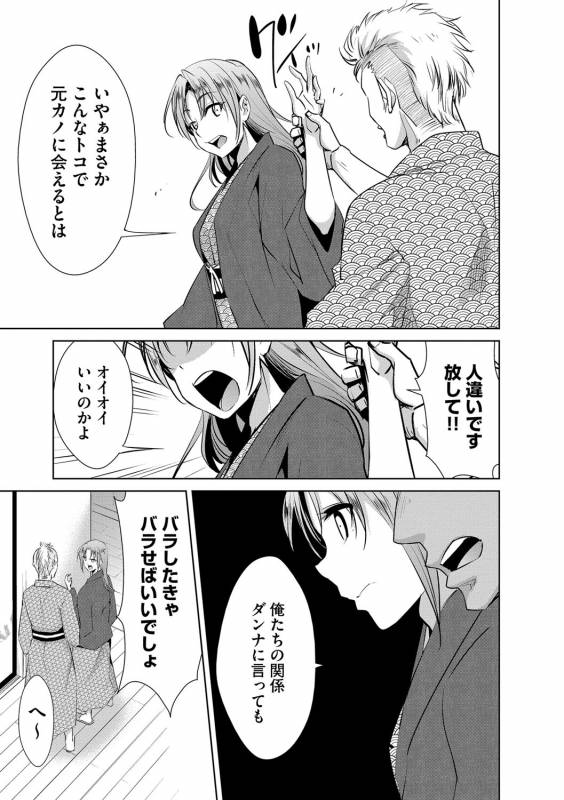 [Dekosen Takuji] Zetsubou Netorare Zanmai ~Taninbou wa Mitsu no Aji~_059