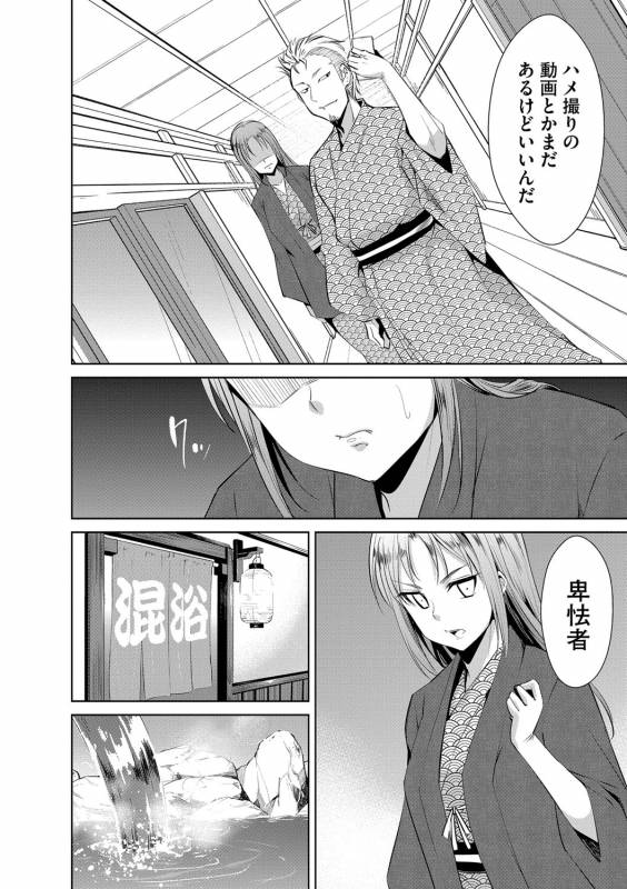 [Dekosen Takuji] Zetsubou Netorare Zanmai ~Taninbou wa Mitsu no Aji~_060