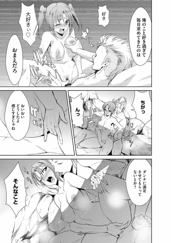 [Dekosen Takuji] Zetsubou Netorare Zanmai ~Taninbou wa Mitsu no Aji~_063