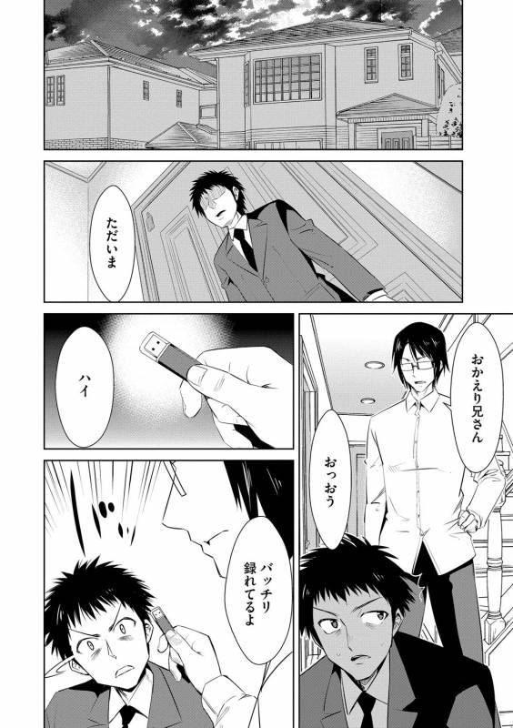 [Dekosen Takuji] Zetsubou Netorare Zanmai ~Taninbou wa Mitsu no Aji~_084