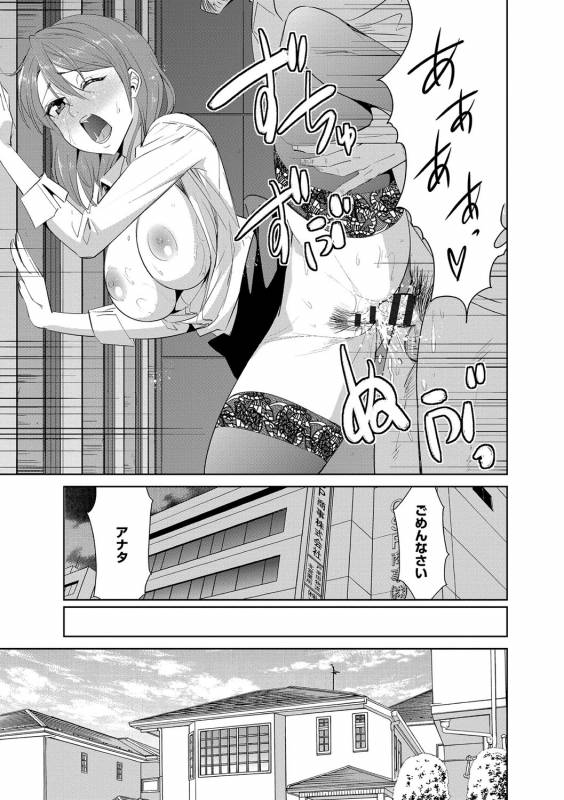 [Dekosen Takuji] Zetsubou Netorare Zanmai ~Taninbou wa Mitsu no Aji~_105