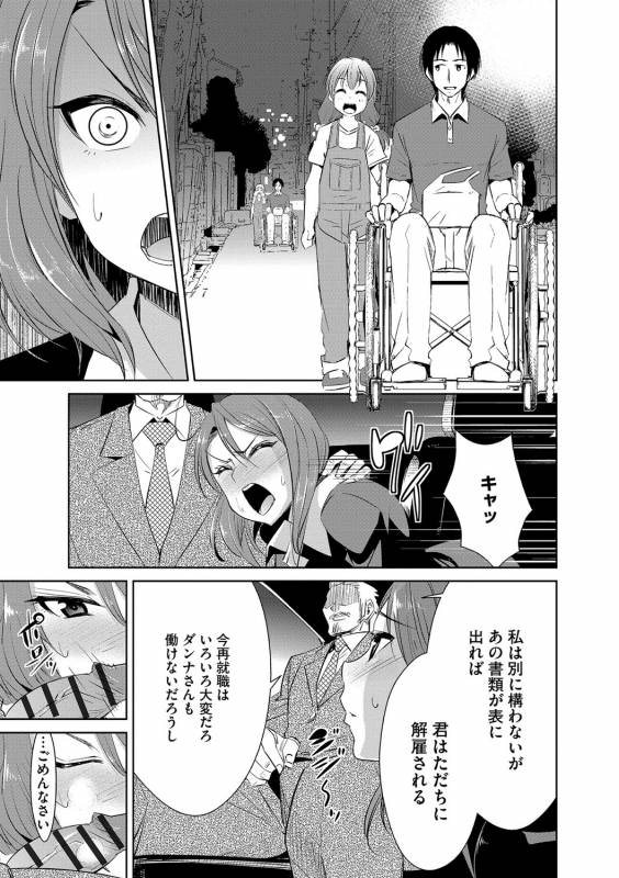 [Dekosen Takuji] Zetsubou Netorare Zanmai ~Taninbou wa Mitsu no Aji~_111