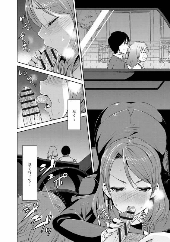 [Dekosen Takuji] Zetsubou Netorare Zanmai ~Taninbou wa Mitsu no Aji~_112